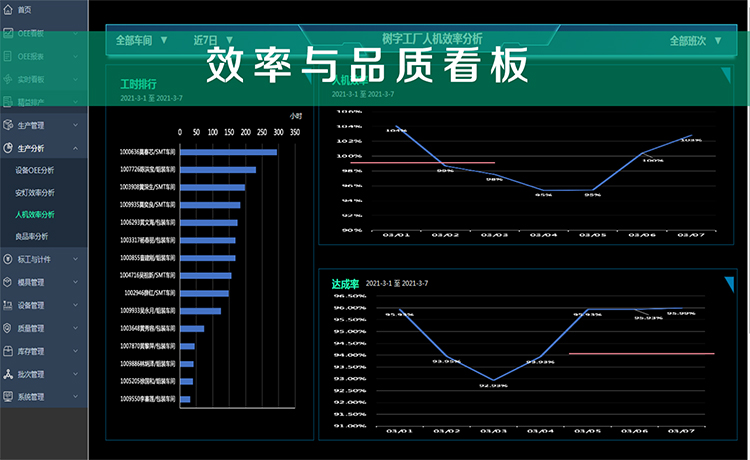 MES系統(tǒng)14.jpg