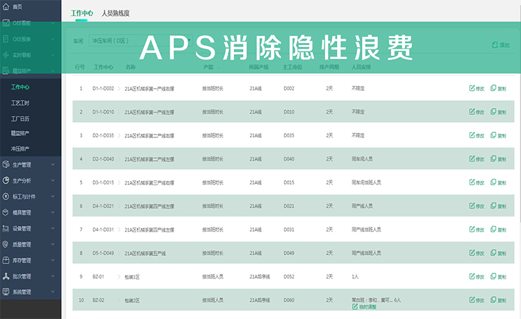 MES系統22.jpg