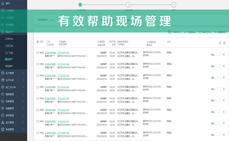 MES系統23.jpg