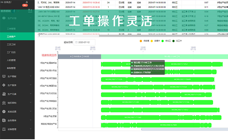 MES系統24.jpg
