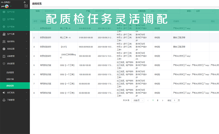 MES系統52.jpg