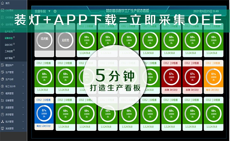 MES系統65.jpg