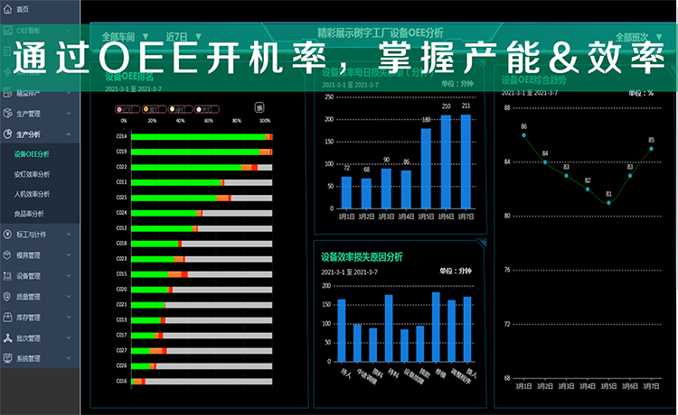 MES系統68.jpg