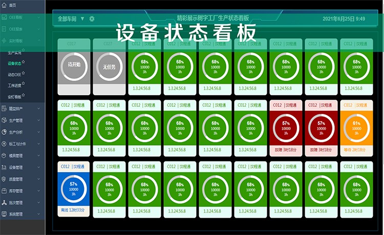 MES系統115.jpg
