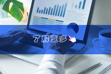 BI企業(yè)管理